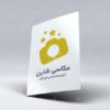 لوگوی عکاسی طرح دوربین و ستاره