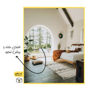 پنجره‌های خونه و نور آفتاب