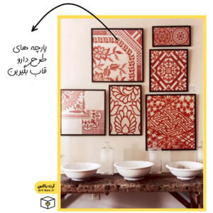 چه چیزهایی رو میشه روی دیوار قاب کرد؟