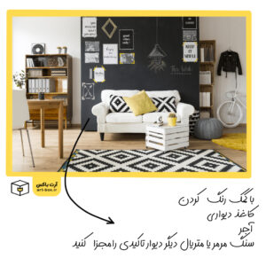 چه دیواری دیوار تاکیدی‌ست؟