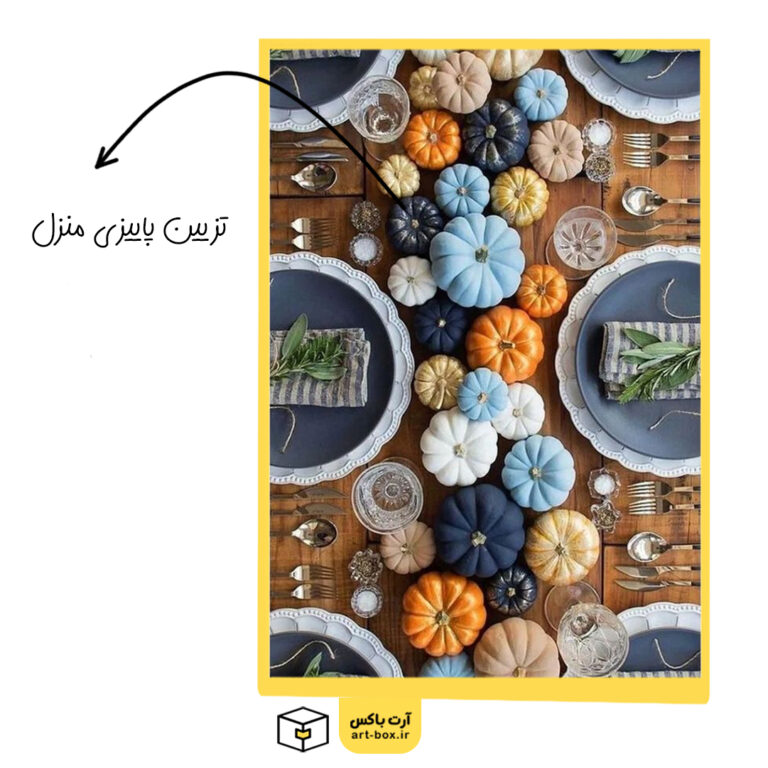 تزیین شب یلدا و پاییزی منزل