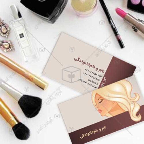 کارت ویزیت مخصوص خدمات زیبایی