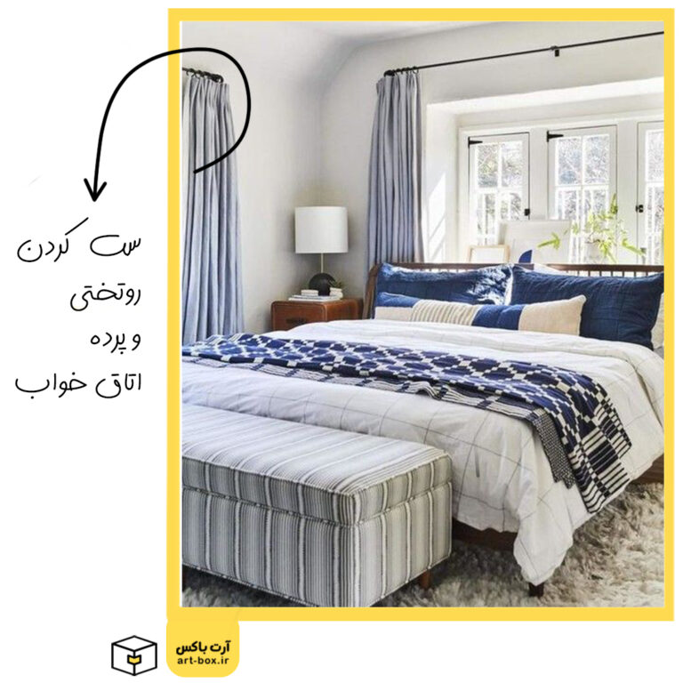ست کردن روتختی دیوار یا پرده