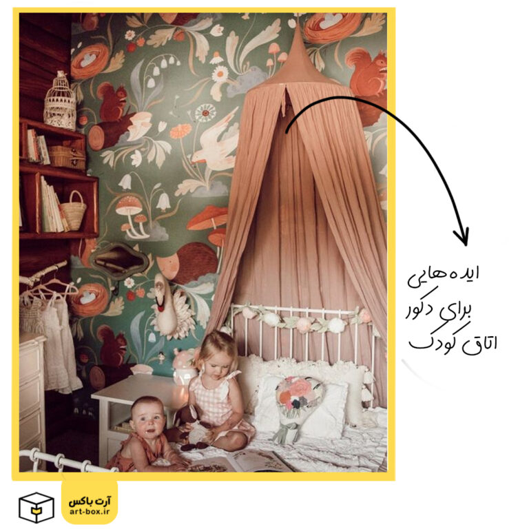 دکوراسیون اتاق کودکان