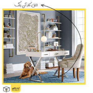 ترکیب رنگی آبی برای اتاق کار