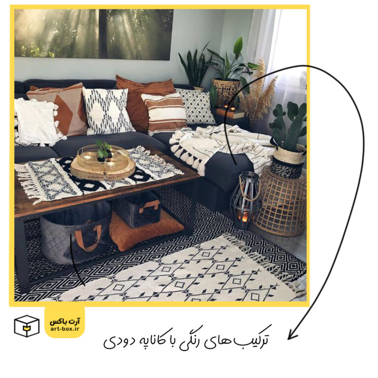 ست رنگی با رنگ دودی یا زغالی