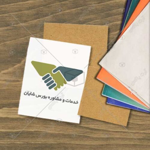دانلود لوگوی آماده کارگزار بورس
