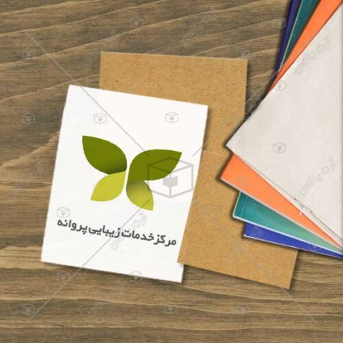 دانلود لوگوی کلینیک و مرکز پوست مو و زیبایی