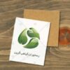 دانلود لوگوی فروشگاه محصولات غذایی گیاهی