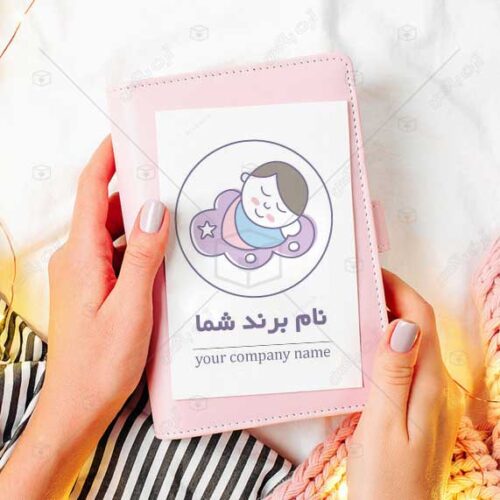 دانلود لوگوی فروشگاه سیسمونی و لوازم نوزادی