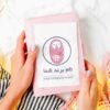 دانلود لوگوی فروش پیشبند و اکسسوری نوزاد