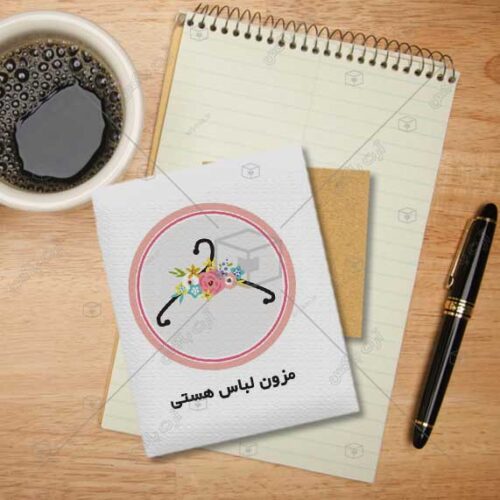 دانلود لوگوی فروشگاه اینترنتی لباس