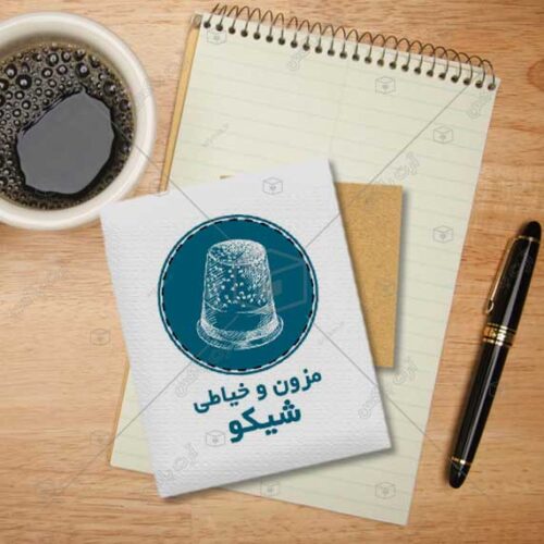 دانلود لوگوی کارگاه خیاطی