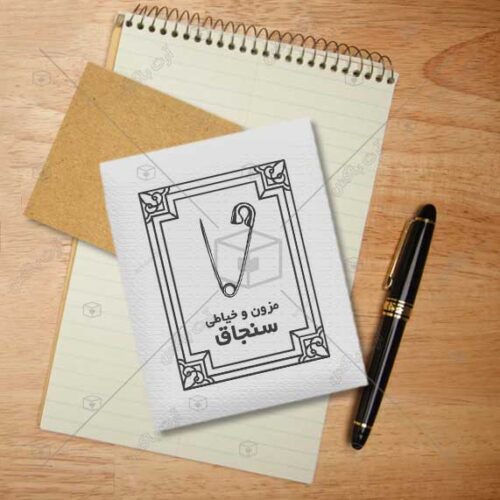 دانلود لوگوی طراح لباس