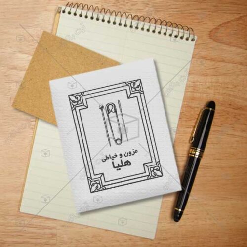 دانلود لوگوی دیزاینر لباس