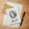 دانلود لوگوی مزون مانتو