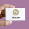 دانلود لوگوی آماده آژانس مسافرتی