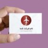 دانلود لوگوی آماده آژانس هواپیمایی