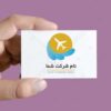 دانلود لوگوی آماده شرکت هواپیمایی و خدمات مسافرتی