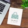 دانلود لوگوی فروشگاه لباس زیر