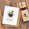 دانلود لوگوی فروشگاه دمنوش گیاهی
