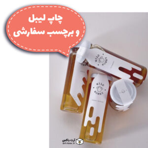 چاپ لیبل و برچسب سفارشی