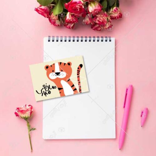 کارت تبریک سال نو طرح ببر خندون زمینه کرم