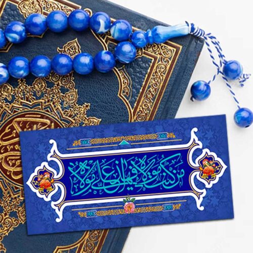 مجموعه ۳۰ عددی برچسب طرح عید غدیر