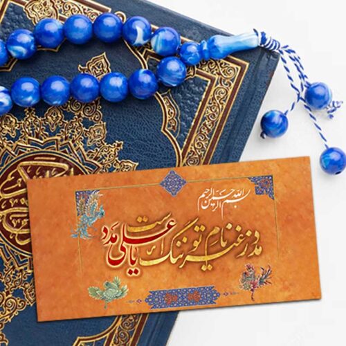 مجموعه ۳۰ عددی برچسب طرح عید غدیر طرح گل