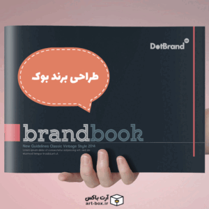 طراحی برند بوک