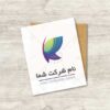 دانلود لوگوی پروانه