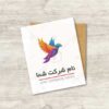 دانلود لوگو طرح پرنده رنگارنگ