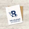 لوگو طرح حرف R