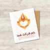 لوگو طرح قلب آتشی