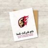 لوگو طرح اسکلت آتشی