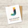 دانلود لوگو باکیفیت حرف J