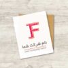 دانلود لوگوی قابل ثبت حرف F