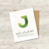 دانلود لوگوی آماده حرف j