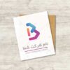 دانلود لوگوی رنگی حرف B