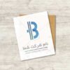 دانلود لوگوی آماده با طرح خاص حرف B