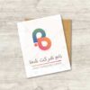 دانلود لوگوی شرکتی حرف B