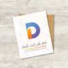 دانلود لوگوی شرکتی حرف D