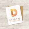 دانلود لوگوی قابل ثبت حرف D