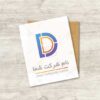دانلود لوگوی آماده حرف D