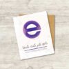 دانلود لوگوی مناسب آنلاین شاپ حرف E