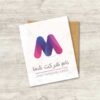 دانلود لوگوی آماده شیک حرف M