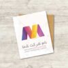 دانلود لوگوی آماده حرف M