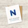 دانلود لوگوی آماده حرف N