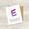 دانلود لوگوی آماده وکتور حرف E