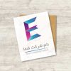دانلود لوگوی آماده حرف E